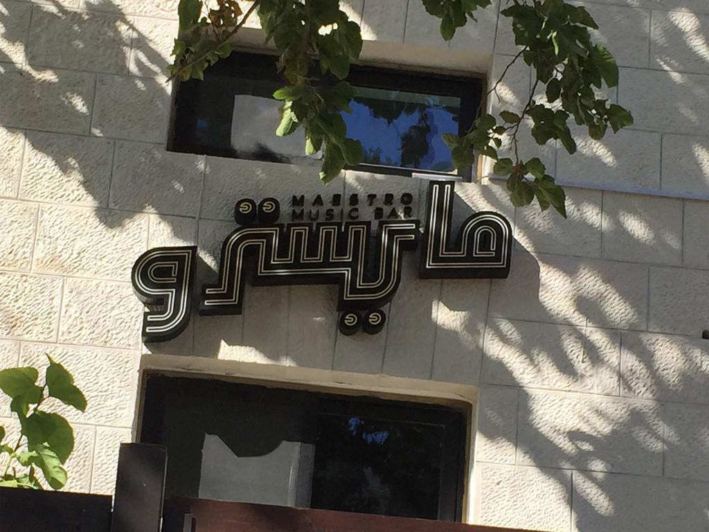 La Boutique 3* Amman